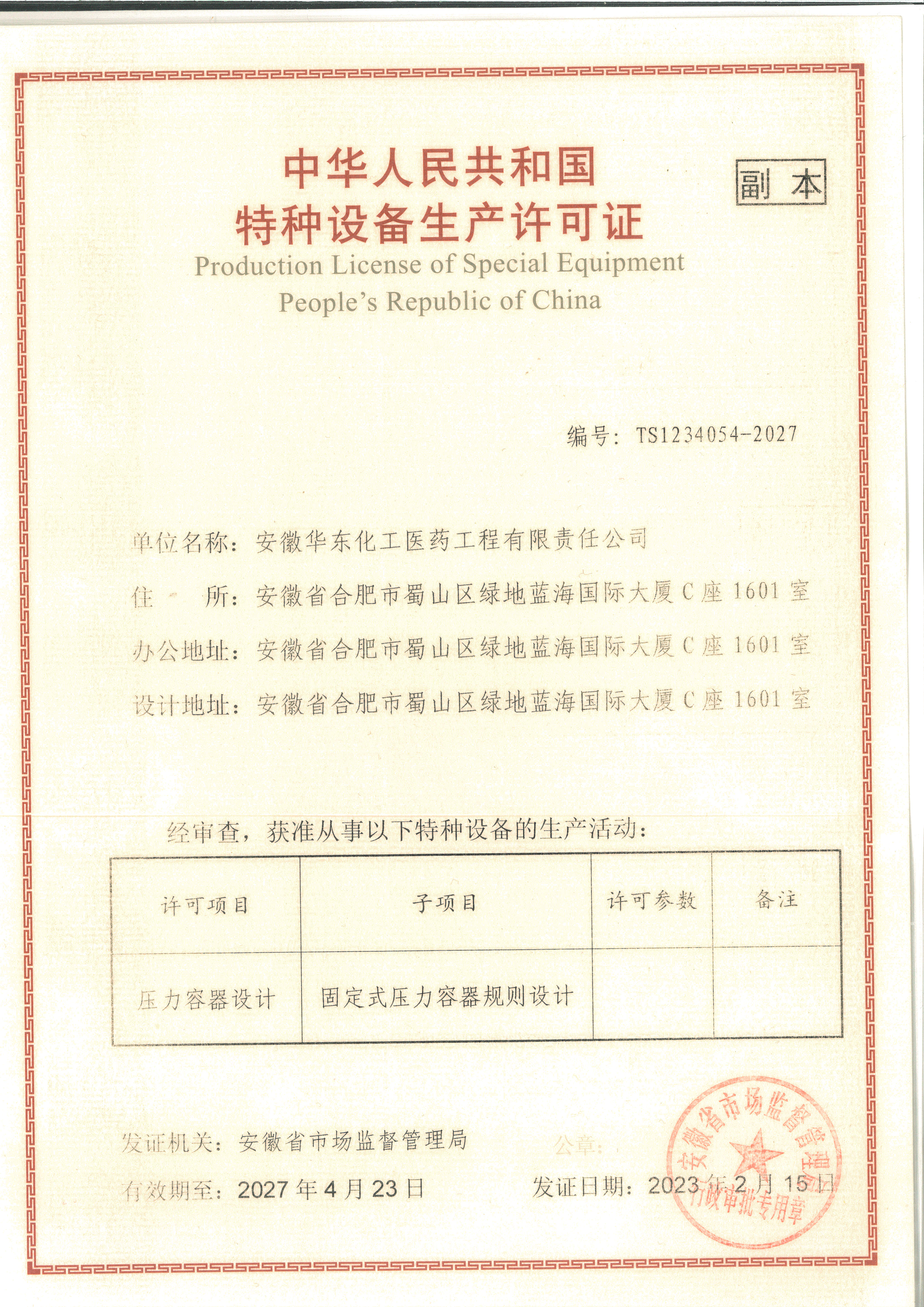 電纜最高允許工作溫度是多少